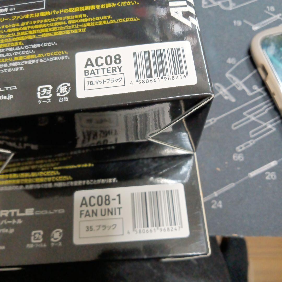 BURTLE　バートル　バッテリー　ファン　セット