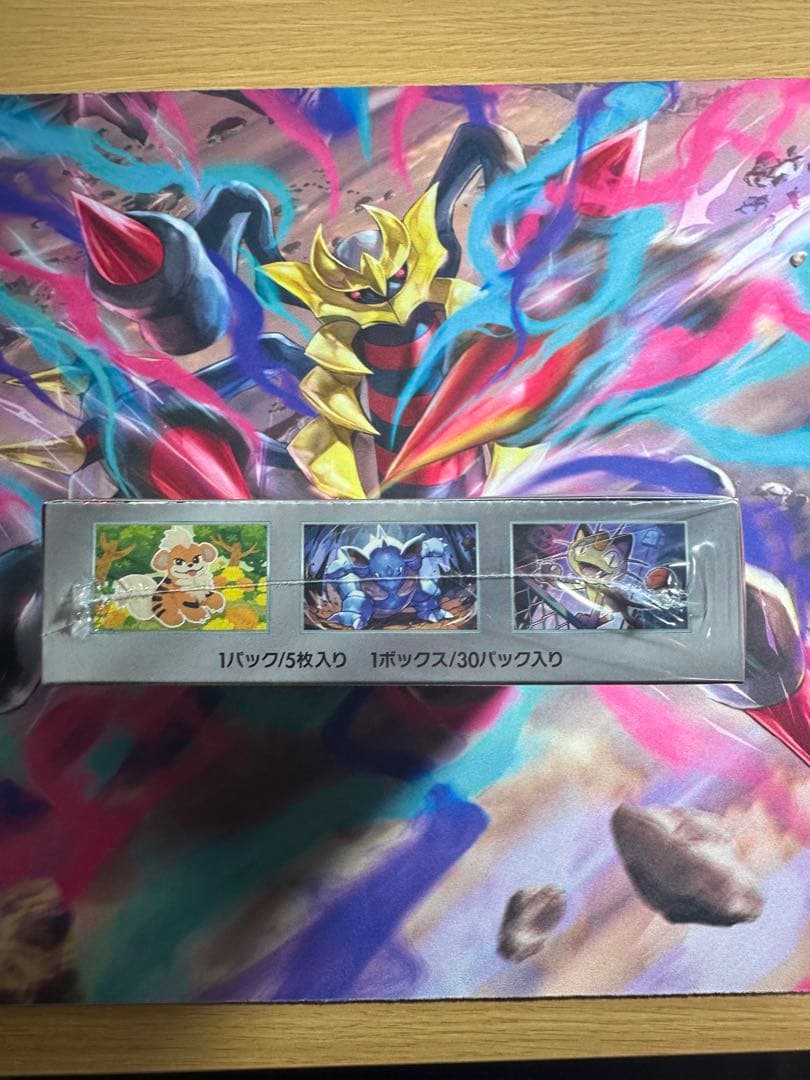 ポケモンカードゲーム ロケット団の栄光 ボックスシュリンク付き　新品未開封