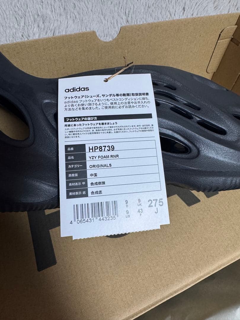 靴 adidas YEEZY Foam Runner \"Onyx\" 27.5