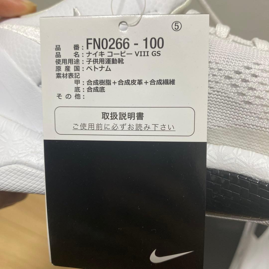 Nike コービー8 Protro　\"Halo\"