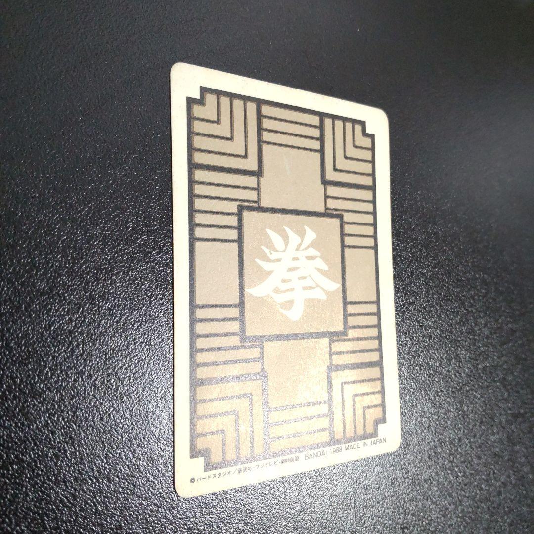 エ*ス様 1988年当時物！ドラゴンボールカードダス本弾1弾No.4 ピッコロ大