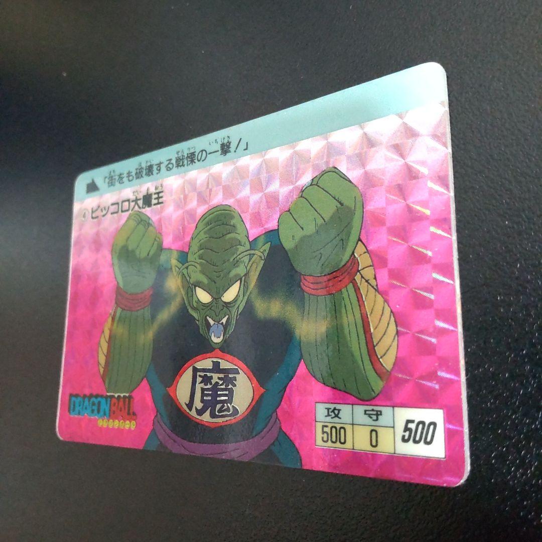 エ*ス様 1988年当時物！ドラゴンボールカードダス本弾1弾No.4 ピッコロ大