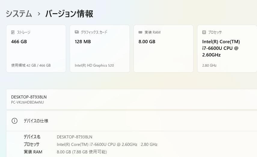【Core i7・大画面・DVD付】NEC VK26・8GB/500GB