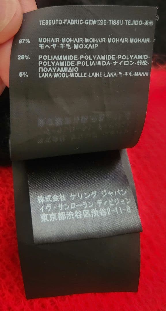 SAINT LAURENT ストライプセーター