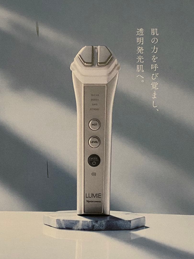 LUMIE 美顔器 Naris Cosmetics