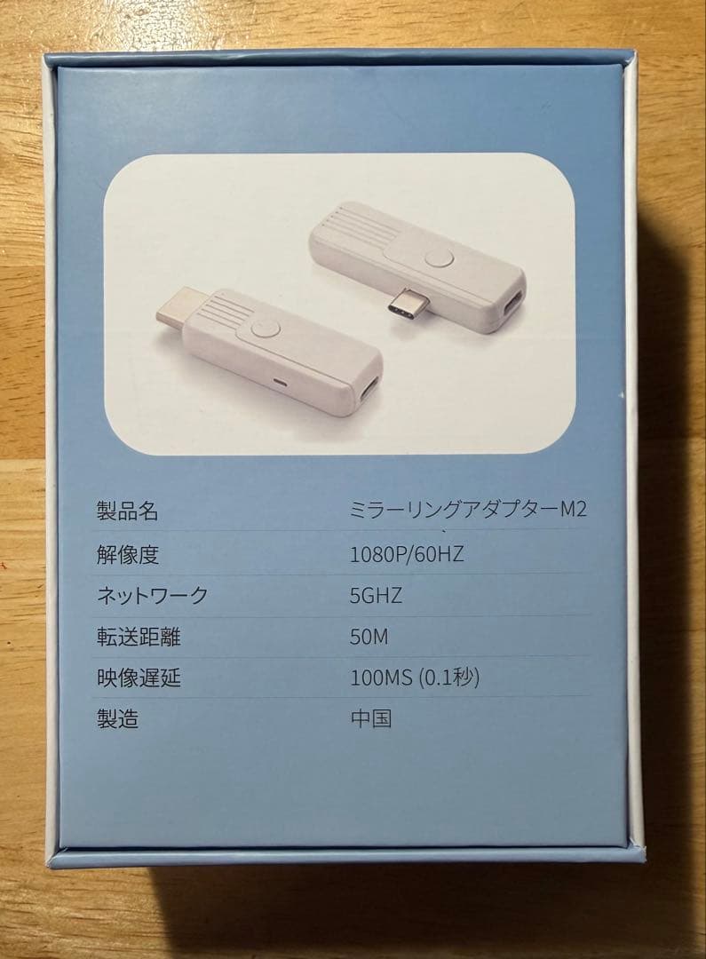 クラウドファンディングプロジェクトにて支援入手 *ミラーリングアダプター M2*