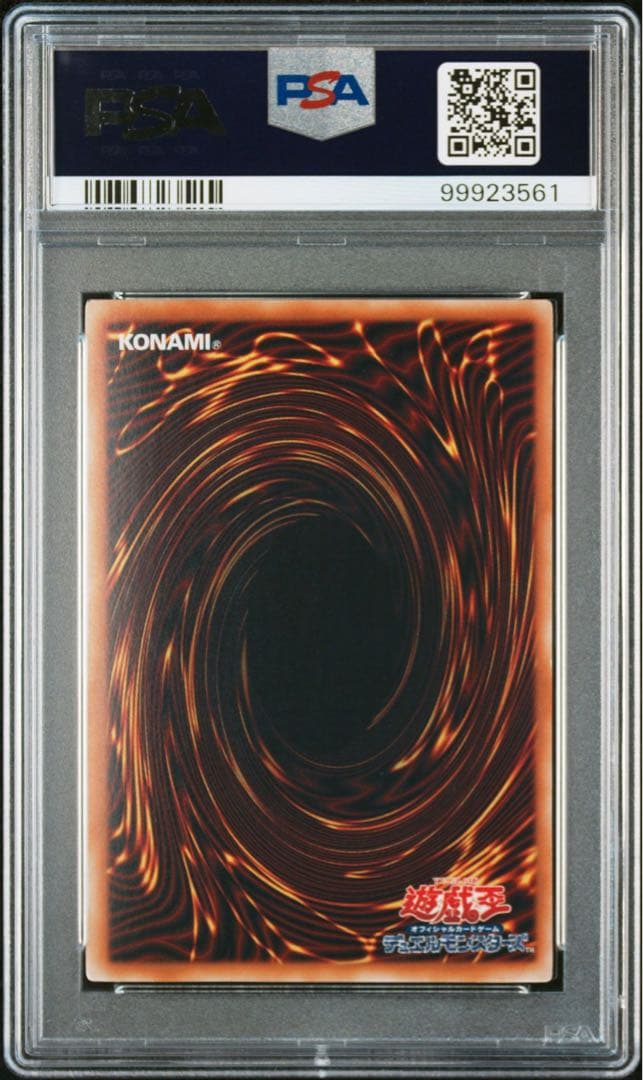 遊戯王　究極宝玉神レインボードラゴン　ホログラフィックレア　PSA9