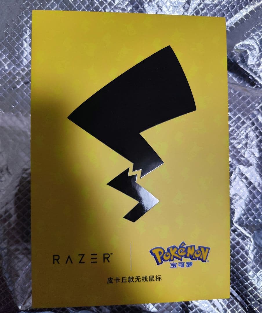 特典有⭐Razer Viper V3 Pro⭐️ ポケモン⭐️ゲーミング【新品】