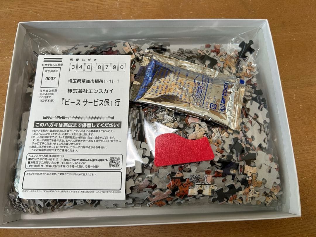 ハイキュー展 モザイクアートジグソーパズル 1000ピース