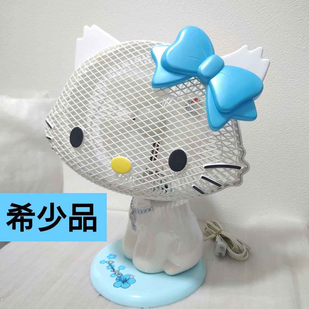 極美品　チャーミーキティ パーソナル扇風機 FPM-189CK(L)