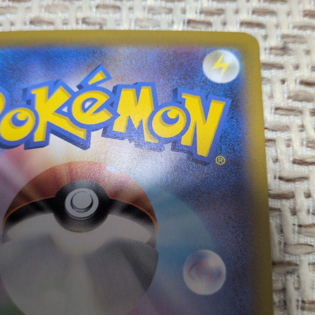 シロナのガブリアスex　SAR　熱風のアリーナ