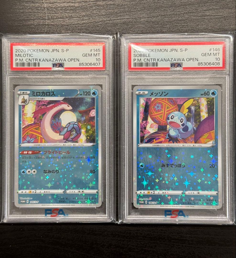 【PSA10連番】カナザワ　オープン記念　ミロカロス　メッソン