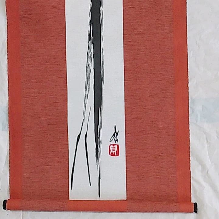 タペストリー　布麻　つる　のれん　麻織物　縁起物