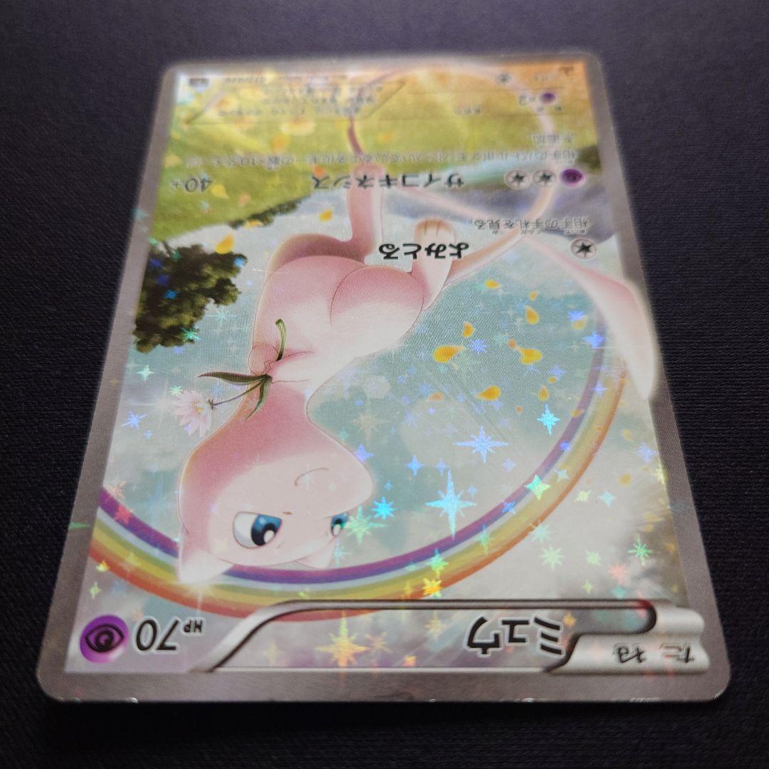 ミュウ　CP5　幻・伝説ドリームキラコレクション