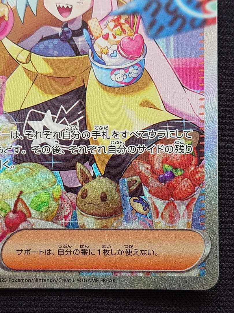 ポケモンカードゲーム　ナンジャモ　SAR　クレイバースト