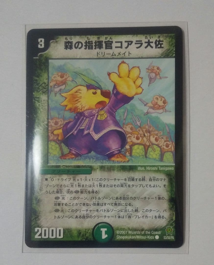 デュエマ CS優勝 トリーヴァゴルギーオージャー デッキ