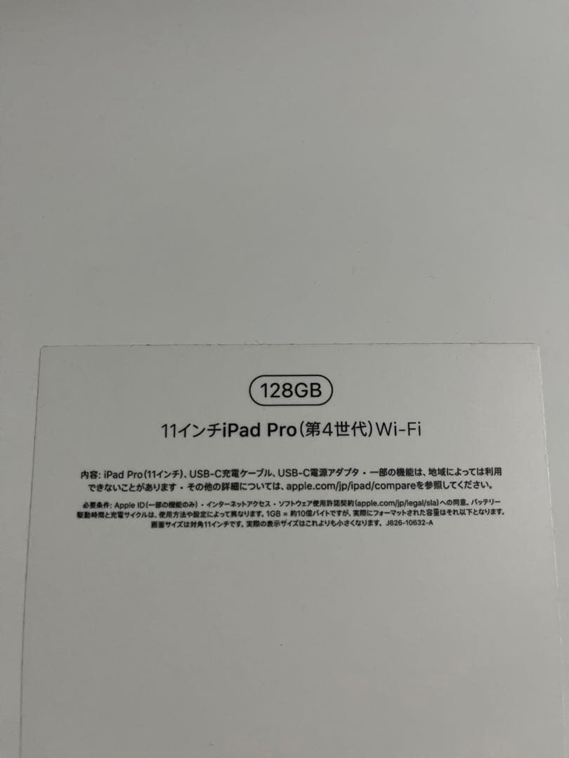 最終値下げ iPad Pro (第4世代) 11インチ 128GB Wi-Fi