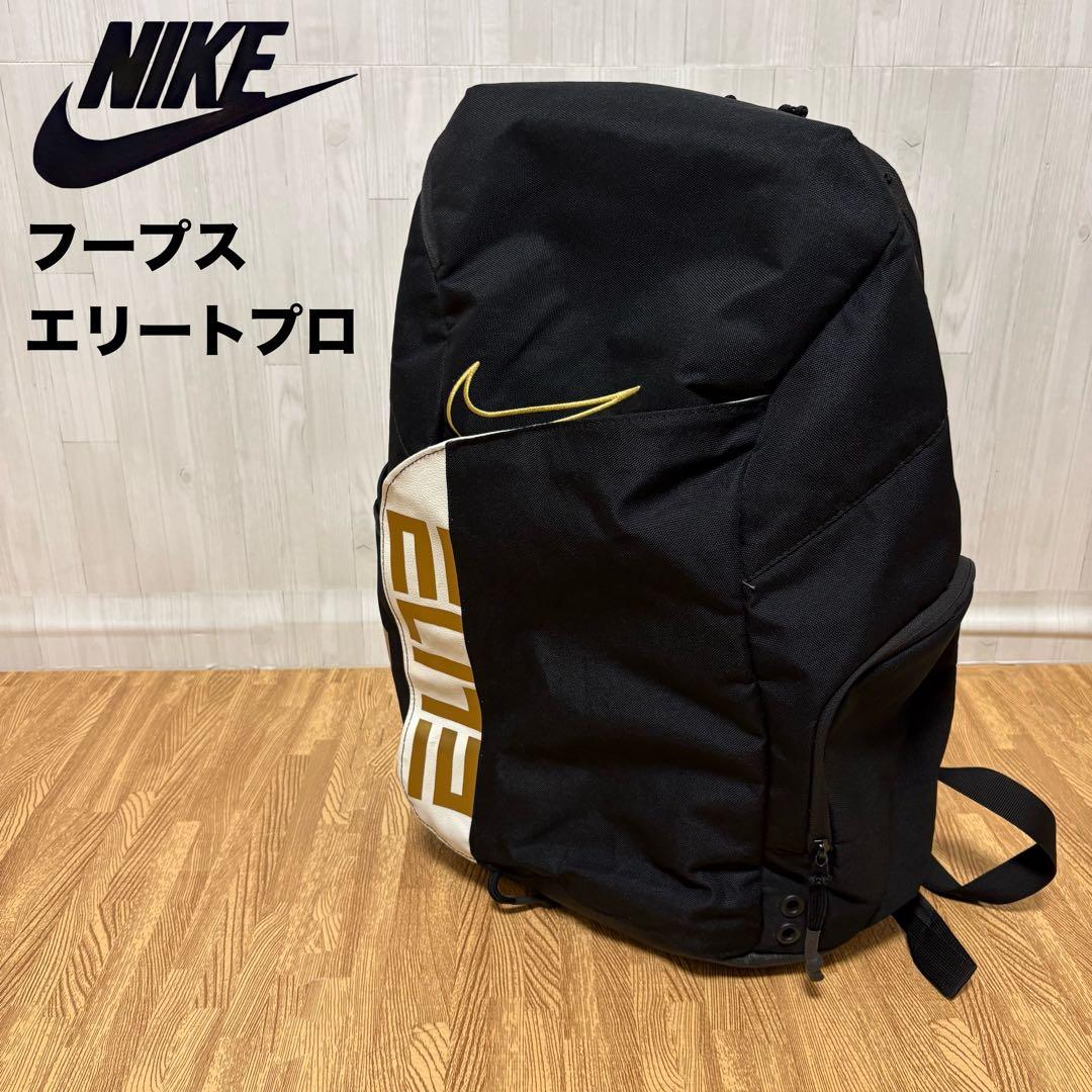 NIKE ナイキ フープスエリートプロ バッグパック リュック バスケットボール