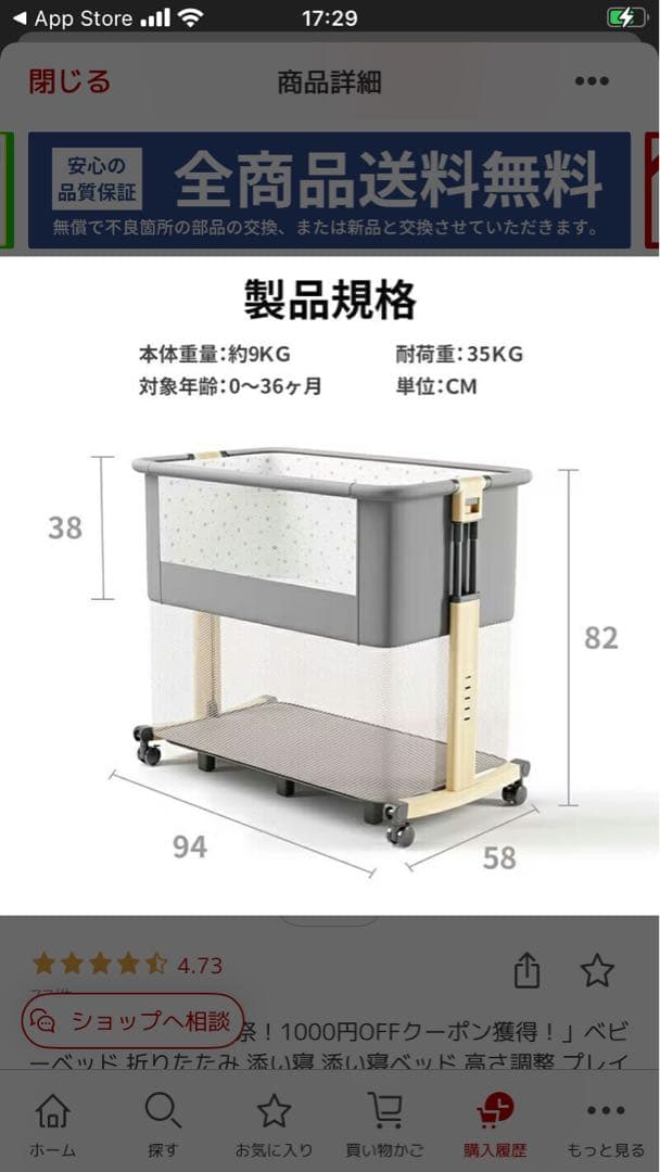 ベビーベッド 添い寝可能、キャスター付き