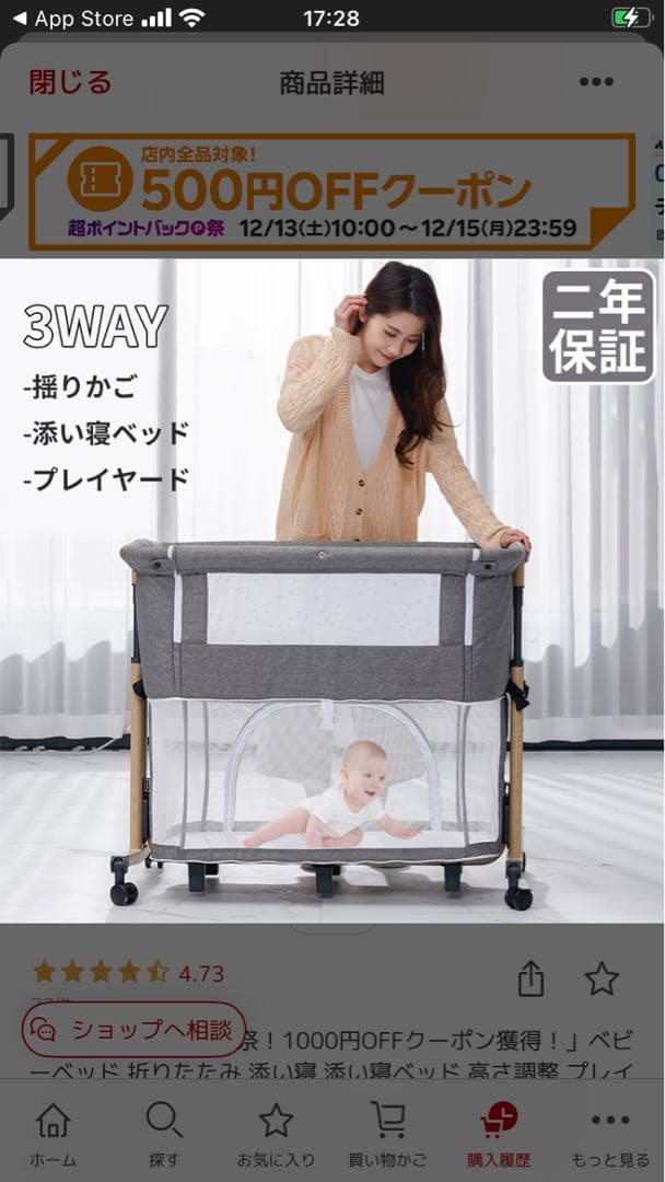 ベビーベッド 添い寝可能、キャスター付き