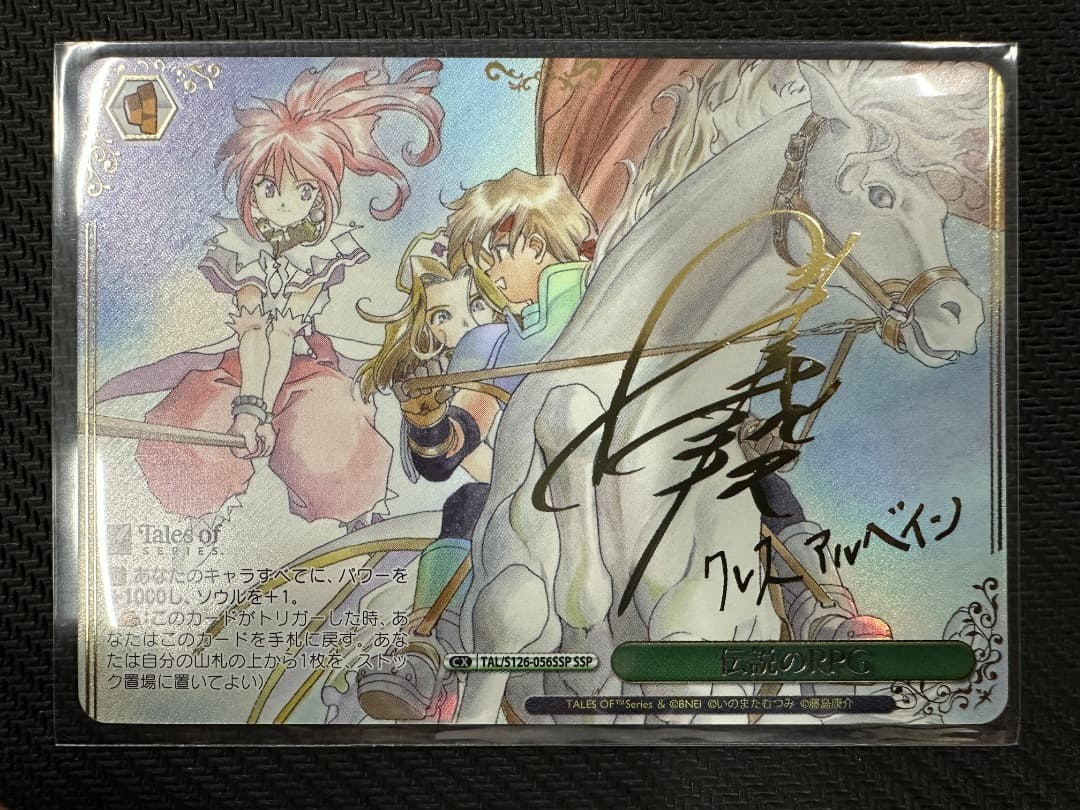 ヴァイス/テイルズ オブ シリーズ/SSP/伝説のRPG