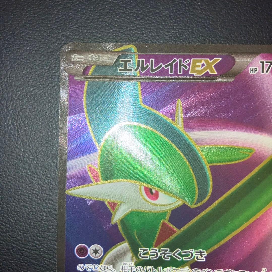 極美品　エルレイドEX SR XY6 1ed