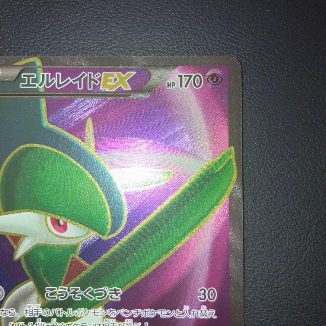 極美品　エルレイドEX SR XY6 1ed