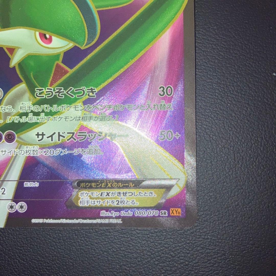 極美品　エルレイドEX SR XY6 1ed