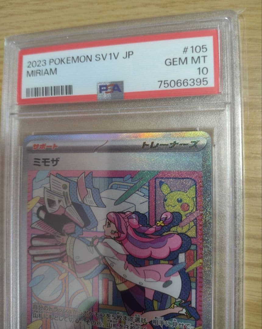 【PSA10】 ミモザ　SAR SV1V バイオレットex