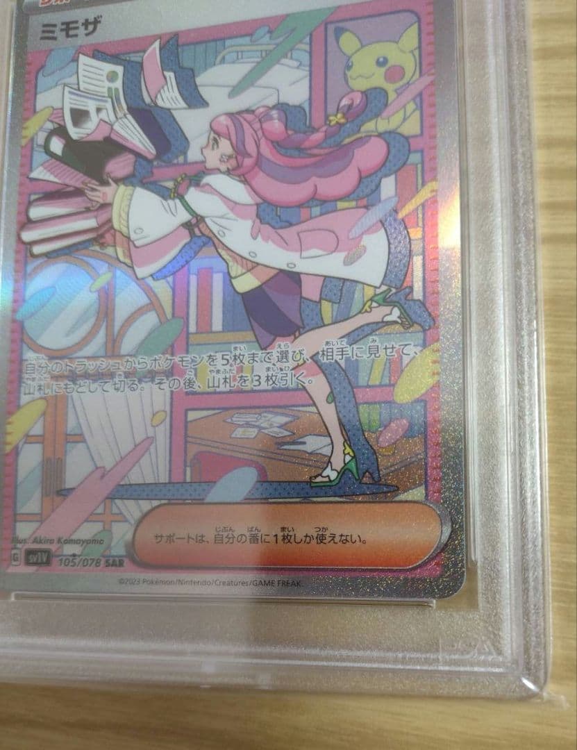 【PSA10】 ミモザ　SAR SV1V バイオレットex