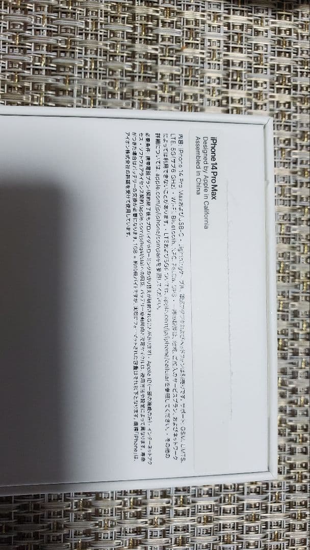 Apple iPhone 14 Pro max スペースブラック 本体