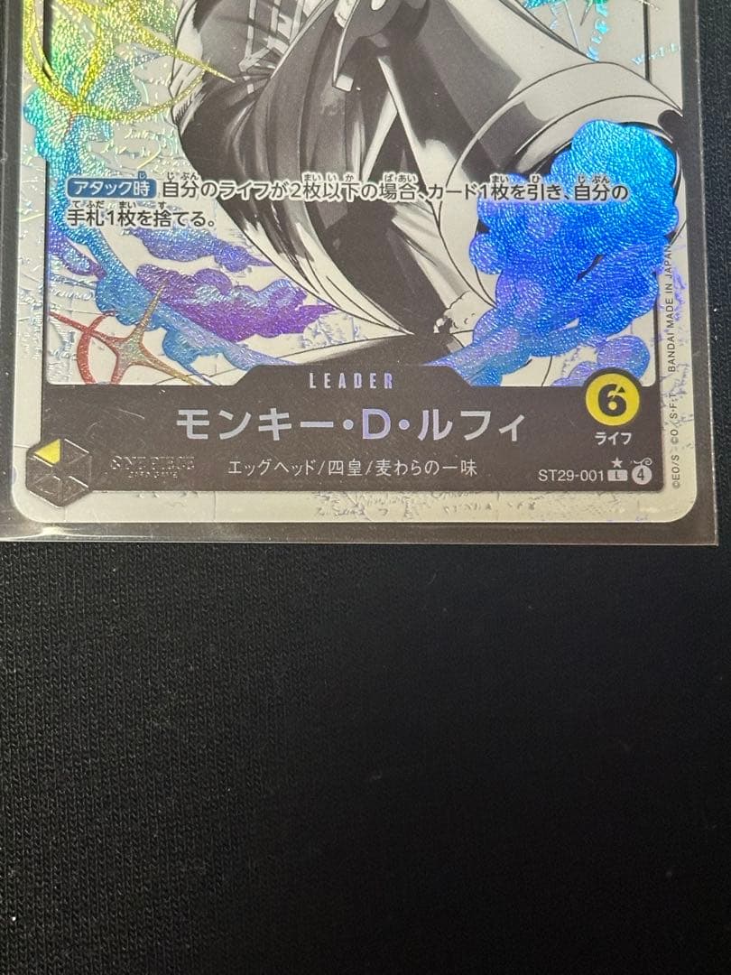 モンキー・D・ルフィ ST29-001 リーダーパラレル