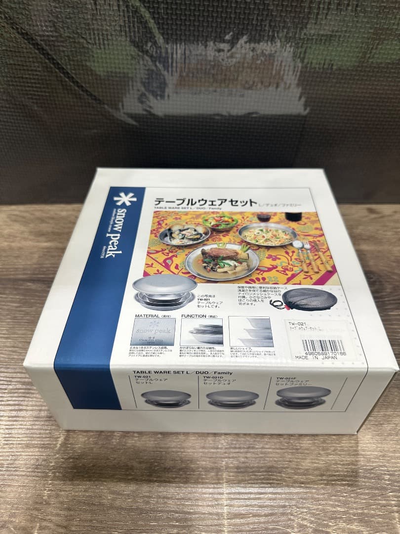  peak テーブルウェアセットL/デュオ/ファミリー　2個セット