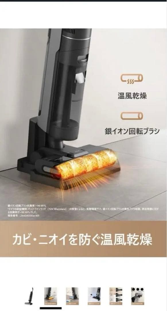 Dreame (ドリーミー) H12S 温風乾燥機能