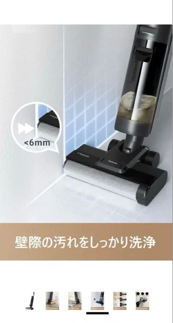 Dreame (ドリーミー) H12S 温風乾燥機能