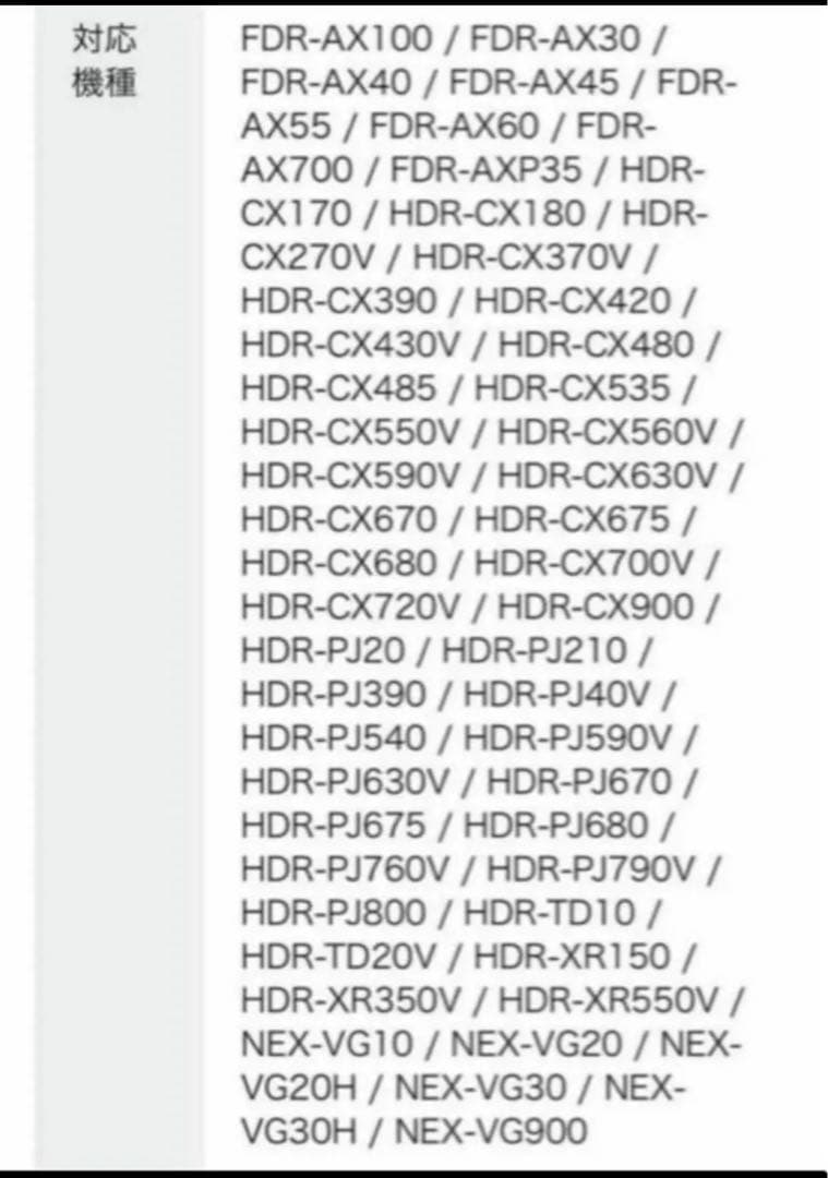 Ys 新品２点 NP-FV100A バッテリーパック　SONY