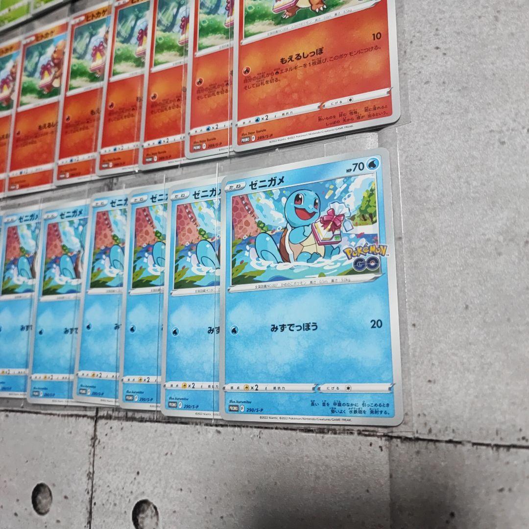 ポケカ　PokemonGO　プロモ　ヒトカゲ　ゼニガメ　フシギダネ　30枚セット