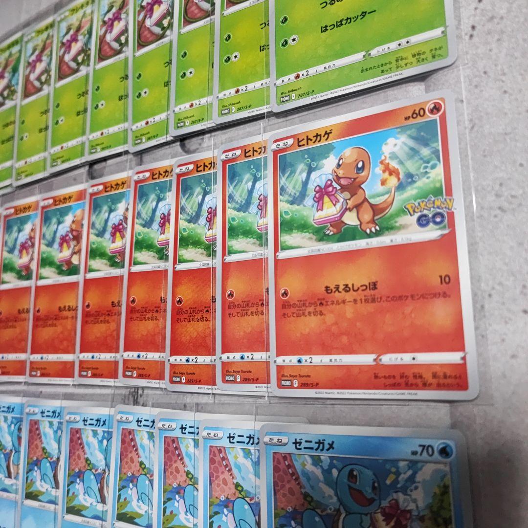ポケカ　PokemonGO　プロモ　ヒトカゲ　ゼニガメ　フシギダネ　30枚セット