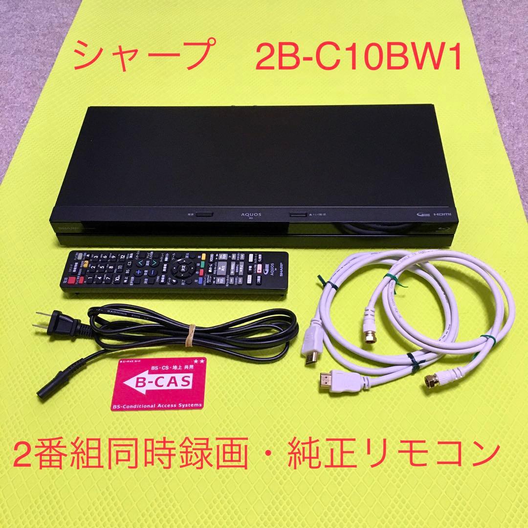 ★美品★2019年製◆シャープ 2B-C10BW1◆1TB、2番組同時録画