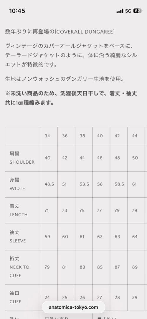 ジャケット・アウター ANATOMICA COVERALL DUNGAREE DENIM JACKET