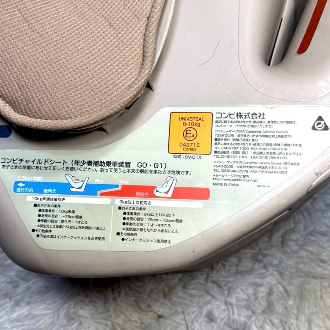 combi チャイルドシートコッコロ S UX ヘーゼルナッツ 新生児