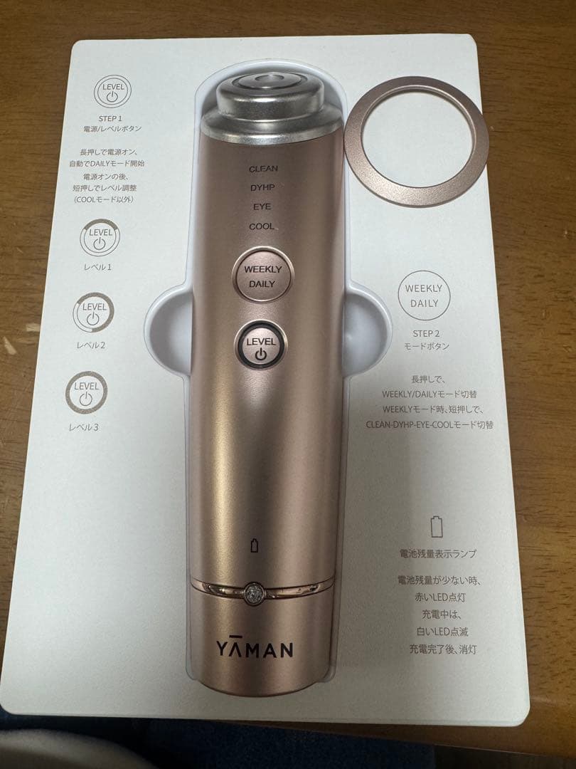 YAMAN 美顔器 多機能 美容器