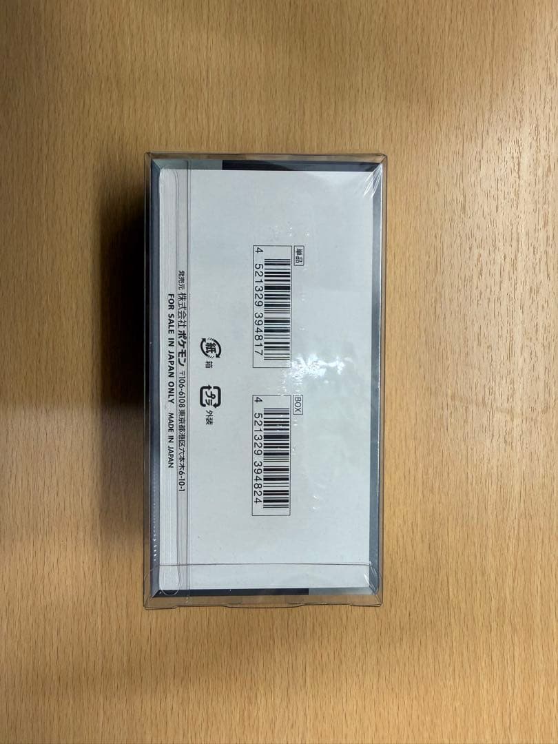 未開封 ポケモンカードゲーム シャイニートレジャーex