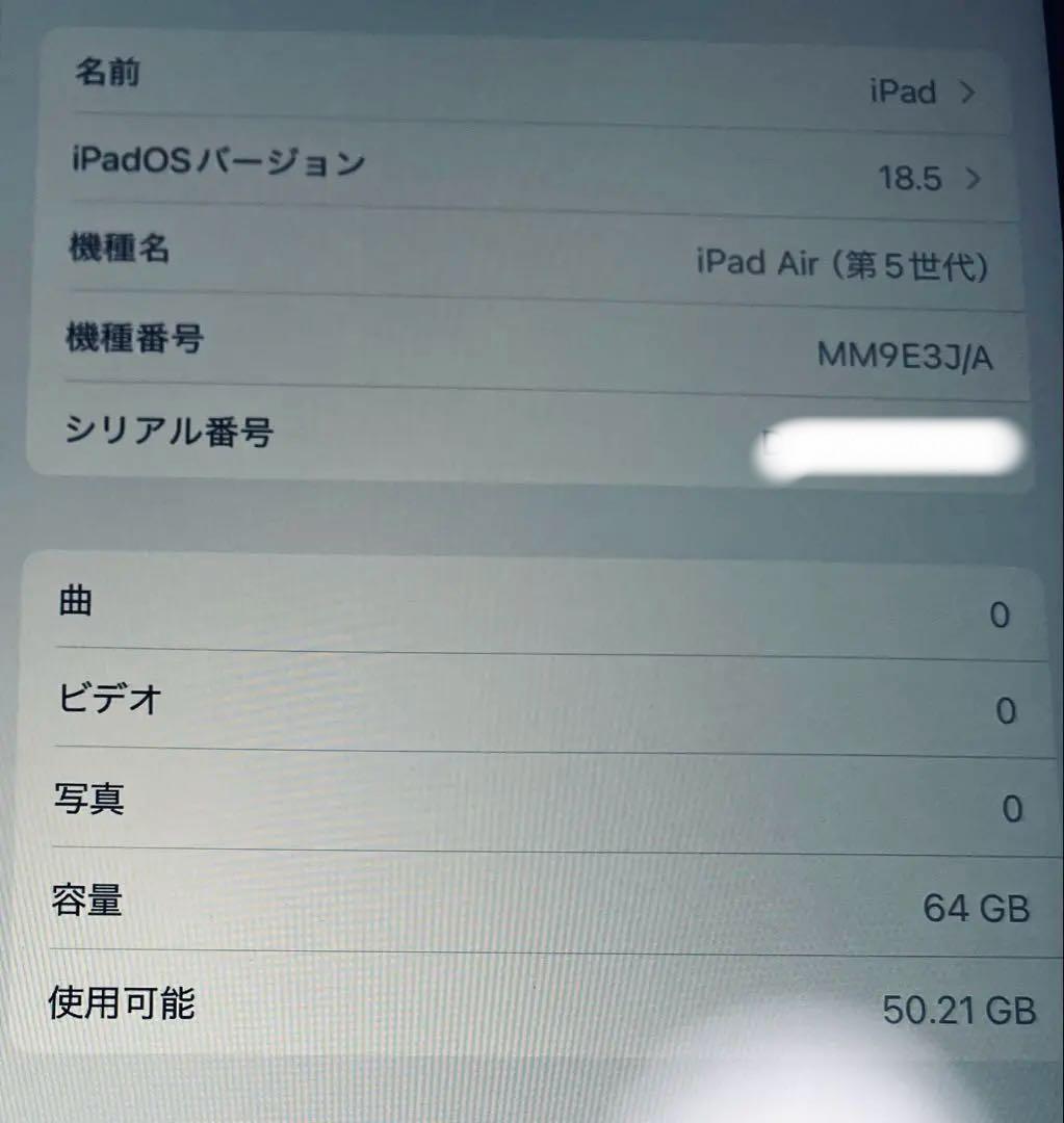 Apple iPad Air 第5世代　スカイブルー 64GB Wi-Fi