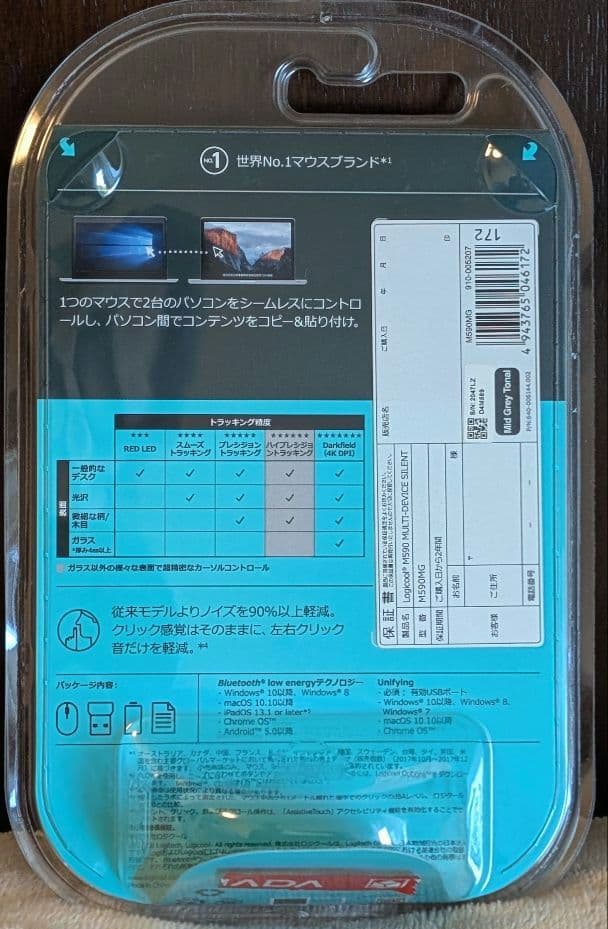 【新品未開封】 ロジクール logicool M590 グレー