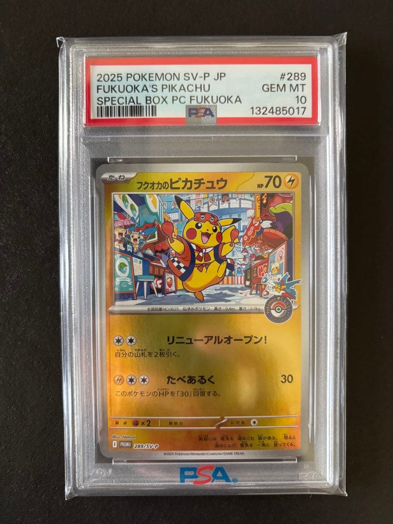 【PSA10】フクオカのピカチュウ　289/SV-Pプロモ　ポケモンカード