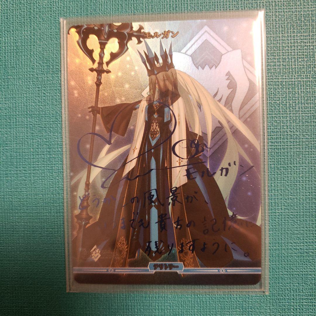 Fate/Grand Order モルガンBTサイン