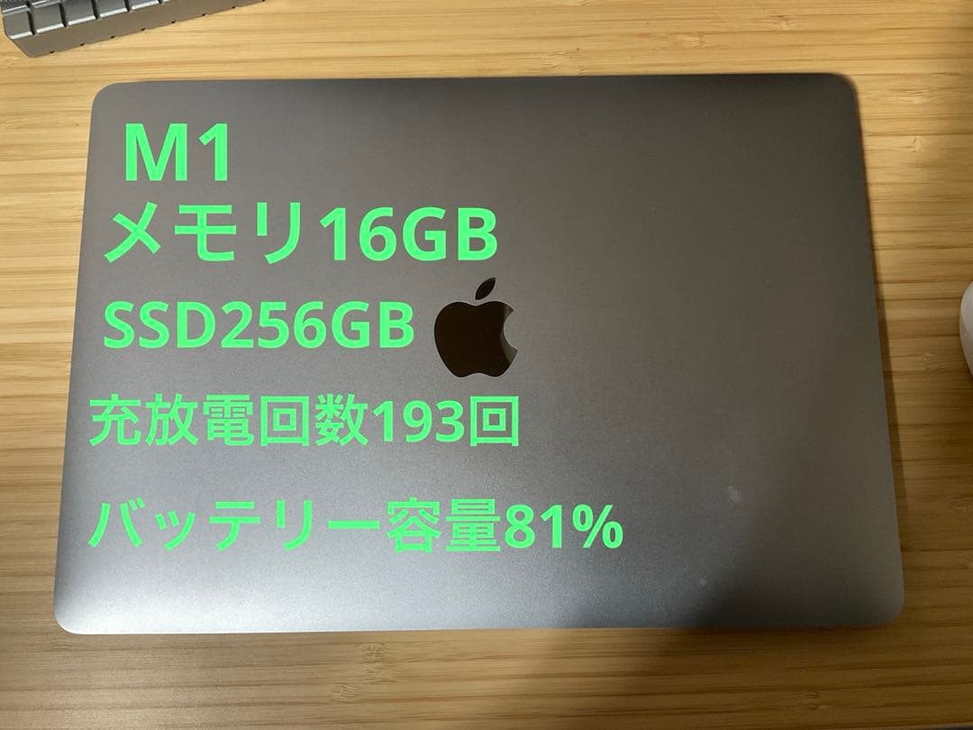 APPLE MacBook Air M1チップ