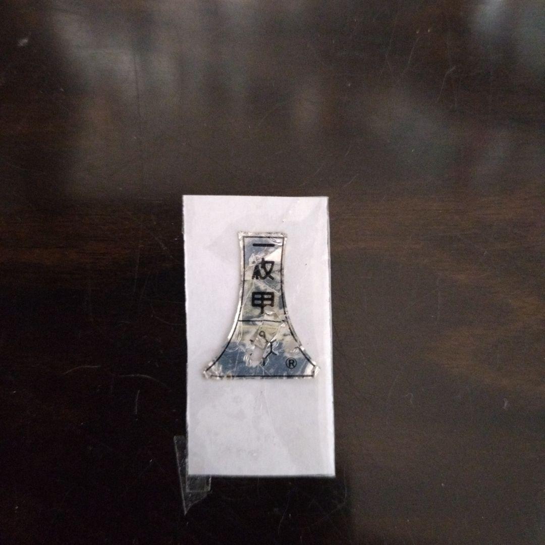 三味線バチ【送料無料】391一枚甲