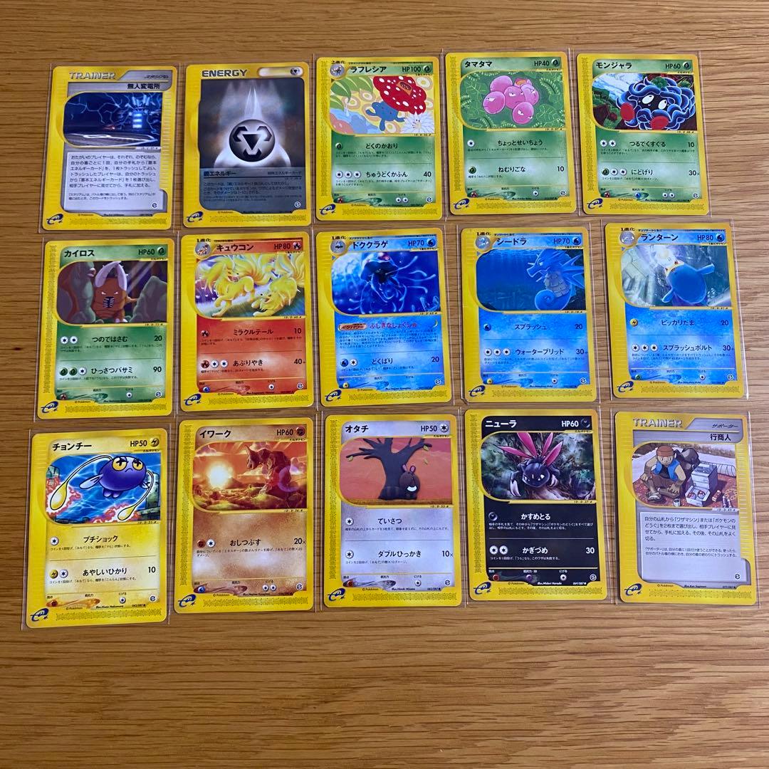 アンリミ多数　ポケモンカードe ノーマルカード　60枚　まとめ売り